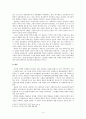 고려사회신분제도 4페이지