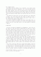 고려사회신분제도 7페이지