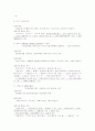 비어있는 방 형태소 분석 2페이지
