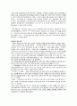 간호 교육 일원화 문제 연구 7페이지