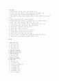 평생 교육 조사 보고서 27페이지