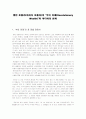 ‘부의 미래(Revolutionary Wealth)’와 미디어의 변화 1페이지