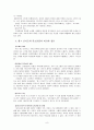 코미디 프로, 누구를 위한 방송? 8페이지