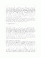 피아제의 인지발달이론 2페이지