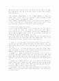 피아제의 인지발달이론 5페이지
