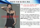 2007년 옥션 사이트분석자료  4페이지
