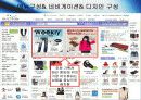 2007년 옥션 사이트분석자료  10페이지