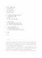 글로벌시대의 종합상사의 신경영전략 (해외자원개발을 중심으로) 2페이지