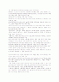 글로벌시대의 종합상사의 신경영전략 (해외자원개발을 중심으로) 4페이지