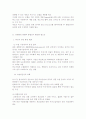 글로벌시대의 종합상사의 신경영전략 (해외자원개발을 중심으로) 6페이지