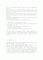 글로벌시대의 종합상사의 신경영전략 (해외자원개발을 중심으로) 8페이지