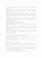 글로벌시대의 종합상사의 신경영전략 (해외자원개발을 중심으로) 15페이지