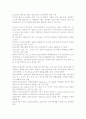글로벌시대의 종합상사의 신경영전략 (해외자원개발을 중심으로) 25페이지