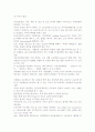 글로벌시대의 종합상사의 신경영전략 (해외자원개발을 중심으로) 27페이지