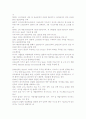 글로벌시대의 종합상사의 신경영전략 (해외자원개발을 중심으로) 28페이지