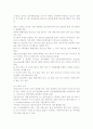 글로벌시대의 종합상사의 신경영전략 (해외자원개발을 중심으로) 31페이지