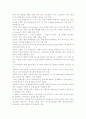 글로벌시대의 종합상사의 신경영전략 (해외자원개발을 중심으로) 32페이지
