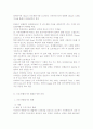 글로벌시대의 종합상사의 신경영전략 (해외자원개발을 중심으로) 33페이지