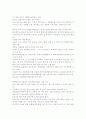 글로벌시대의 종합상사의 신경영전략 (해외자원개발을 중심으로) 40페이지