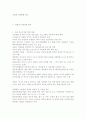 글로벌시대의 종합상사의 신경영전략 (해외자원개발을 중심으로) 41페이지