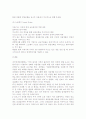글로벌시대의 종합상사의 신경영전략 (해외자원개발을 중심으로) 46페이지
