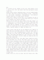 글로벌e-SCM의 전략적 구축과 활용 5페이지