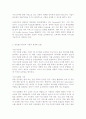 글로벌e-SCM의 전략적 구축과 활용 6페이지