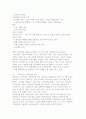  기업의 문화 마케팅 전략과 역효과 17페이지