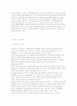  기업의 문화 마케팅 전략과 역효과 19페이지