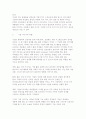  기업의 문화 마케팅 전략과 역효과 24페이지