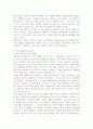 명품 잡지 마케팅 전략 7페이지