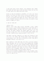 명품 잡지 마케팅 전략 9페이지
