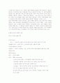 명품 잡지 마케팅 전략 16페이지