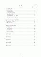 사회과 교수법 총 정리 2페이지