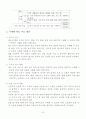 사회과 교수법 총 정리 7페이지