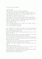 세계각국의 글로벌 인재 유치 전략과 우리나라의 글로벌 인재 전략 7페이지