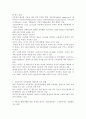 세계각국의 글로벌 인재 유치 전략과 우리나라의 글로벌 인재 전략 11페이지