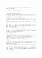 세계각국의 글로벌 인재 유치 전략과 우리나라의 글로벌 인재 전략 15페이지