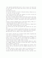 세계각국의 글로벌 인재 유치 전략과 우리나라의 글로벌 인재 전략 21페이지