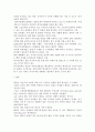 세계각국의 글로벌 인재 유치 전략과 우리나라의 글로벌 인재 전략 22페이지