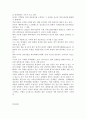 세계각국의 글로벌 인재 유치 전략과 우리나라의 글로벌 인재 전략 23페이지