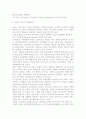 인터넷 커뮤니티 마케팅 전략(브랜드 커뮤니티를 중심) 15페이지
