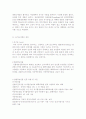 유기농 식품 경영전략 3페이지