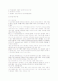  유기농 식품 경영전략 7페이지