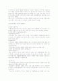 유기농 식품 경영전략 9페이지