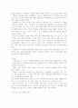  유기농 식품 경영전략 10페이지