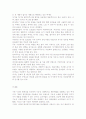 유기농 식품 경영전략 13페이지