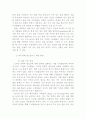 조직 몰입도와 인사관리 전략 15페이지