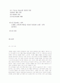 웰빙시대 식품 PB 브랜드 마케팅 전략 2페이지