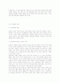 웰빙시대 식품 PB 브랜드 마케팅 전략 4페이지